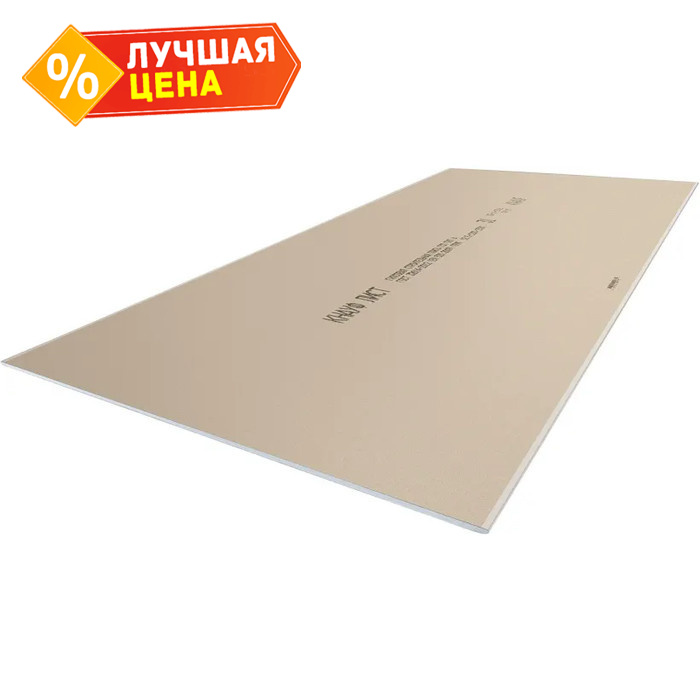 Гипсокартон Knauf 12.5x1200x3000 стандартный