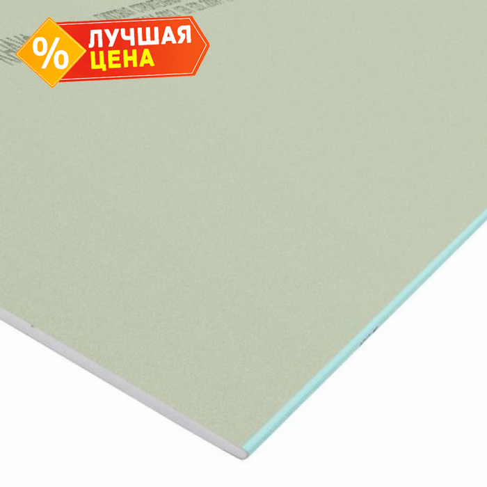 Гипсокартон Knauf 9.5x1200x3000 влагостойкий